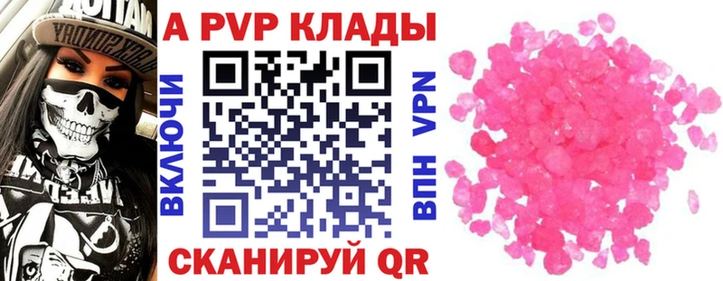 ссылка на мегу вход  наркошоп  Великий Устюг  площадка наркотические препараты  A-PVP Соль 