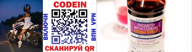 omg сайт  Великий Устюг  Codein напиток Lean (лин) 