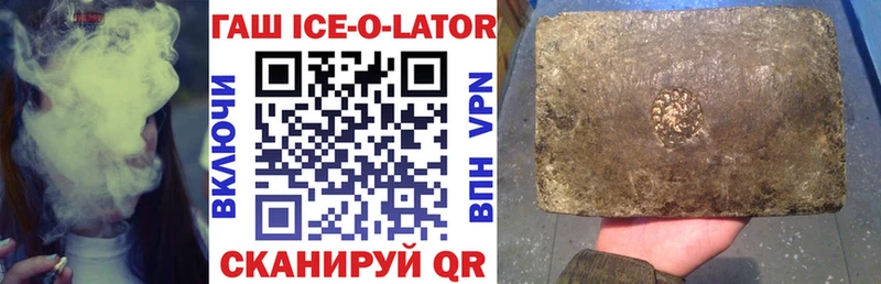 ГАШИШ Изолятор Великий Устюг