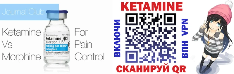 КЕТАМИН ketamine Великий Устюг