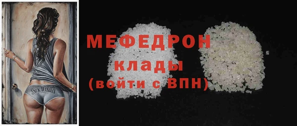 меф Беломорск