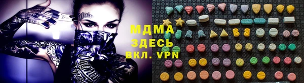молекула духа Богородск